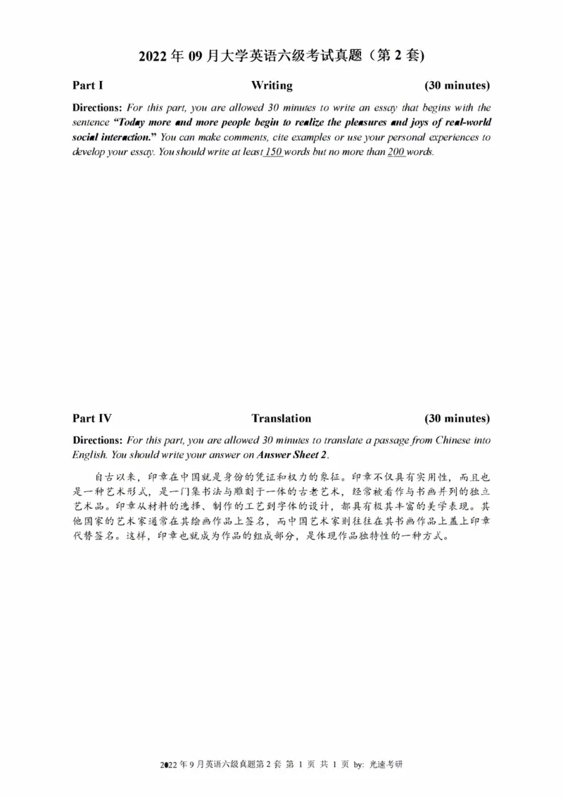 2016-2024年12月大学英语六级一键打印版_英语四六级整合_英语四六级真题版本二此版为主此文件夹会持续更新_六级真题_1.六级真题+答案解析+听力音频