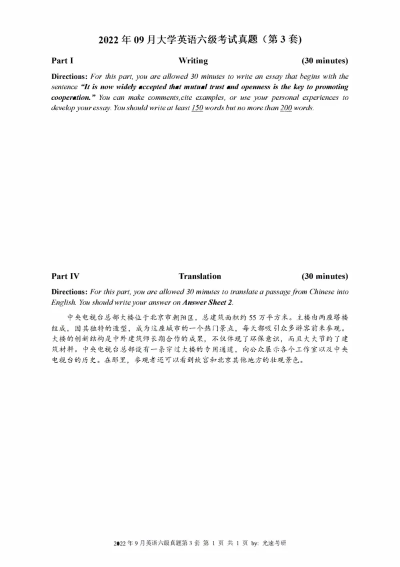 2016-2024年12月大学英语六级一键打印版_英语四六级整合_英语四六级真题版本二此版为主此文件夹会持续更新_六级真题_1.六级真题+答案解析+听力音频