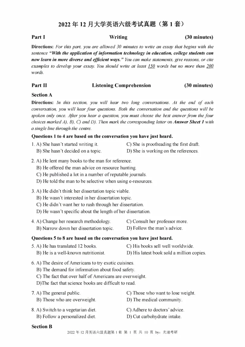 2016-2024年12月大学英语六级一键打印版_英语四六级整合_英语四六级真题版本二此版为主此文件夹会持续更新_六级真题_1.六级真题+答案解析+听力音频