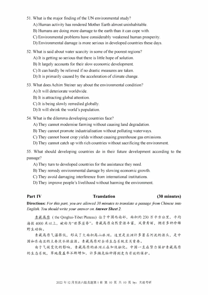 2016-2024年12月大学英语六级一键打印版_英语四六级整合_英语四六级真题版本二此版为主此文件夹会持续更新_六级真题_1.六级真题+答案解析+听力音频