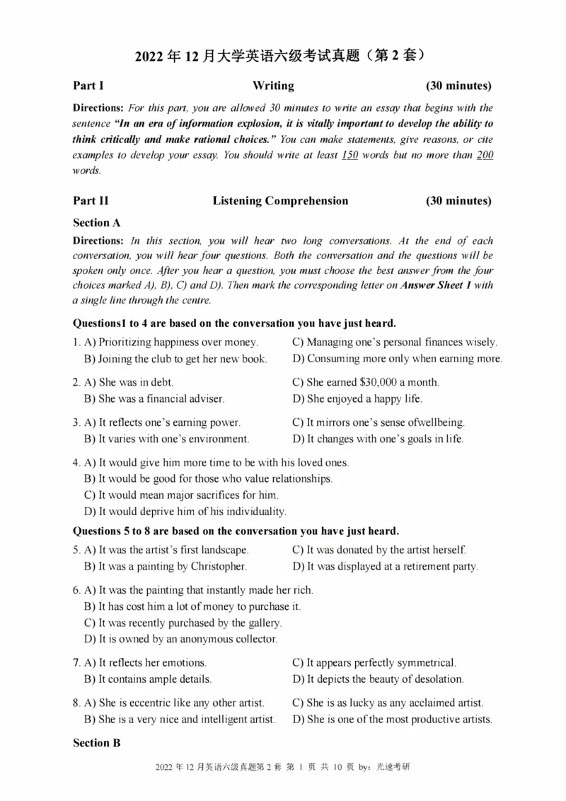 2016-2024年12月大学英语六级一键打印版_英语四六级整合_英语四六级真题版本二此版为主此文件夹会持续更新_六级真题_1.六级真题+答案解析+听力音频