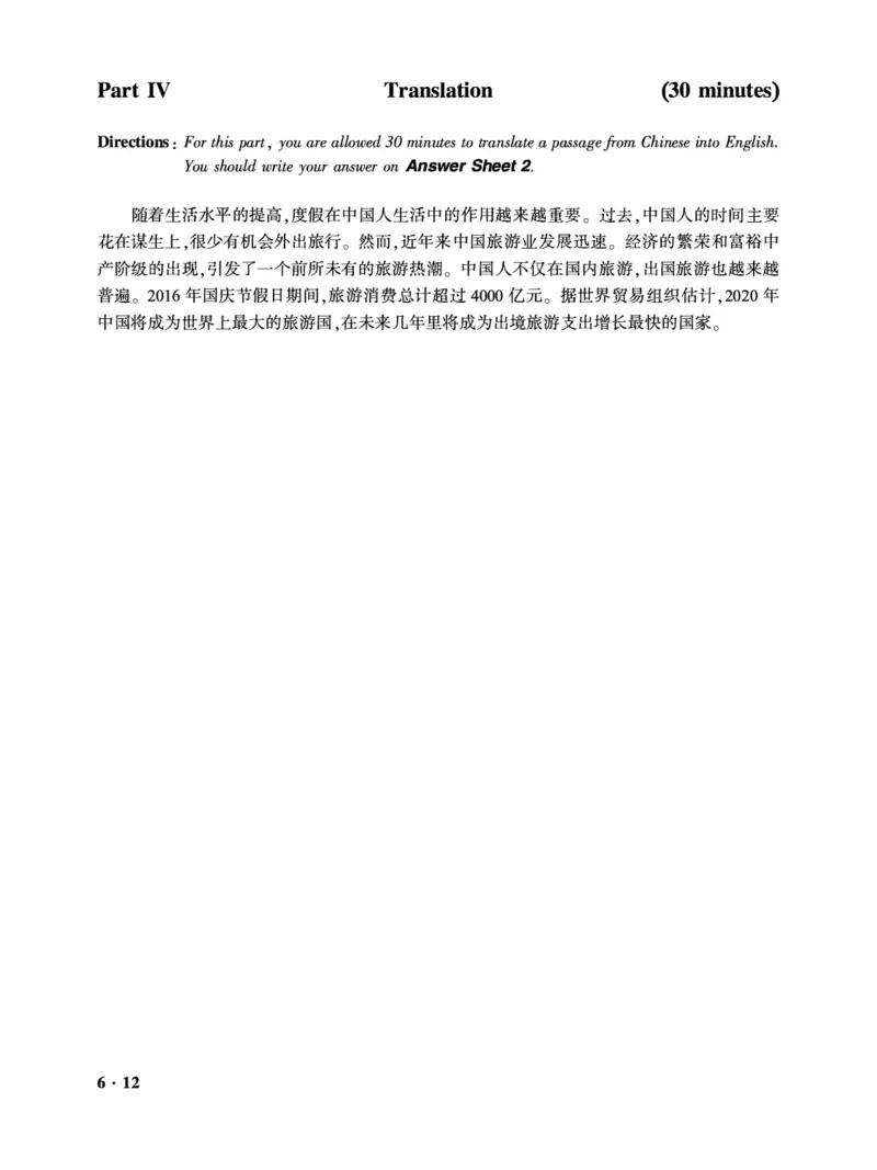 2016-2024年12月大学英语六级一键打印版_英语四六级整合_英语四六级真题版本二此版为主此文件夹会持续更新_六级真题_1.六级真题+答案解析+听力音频