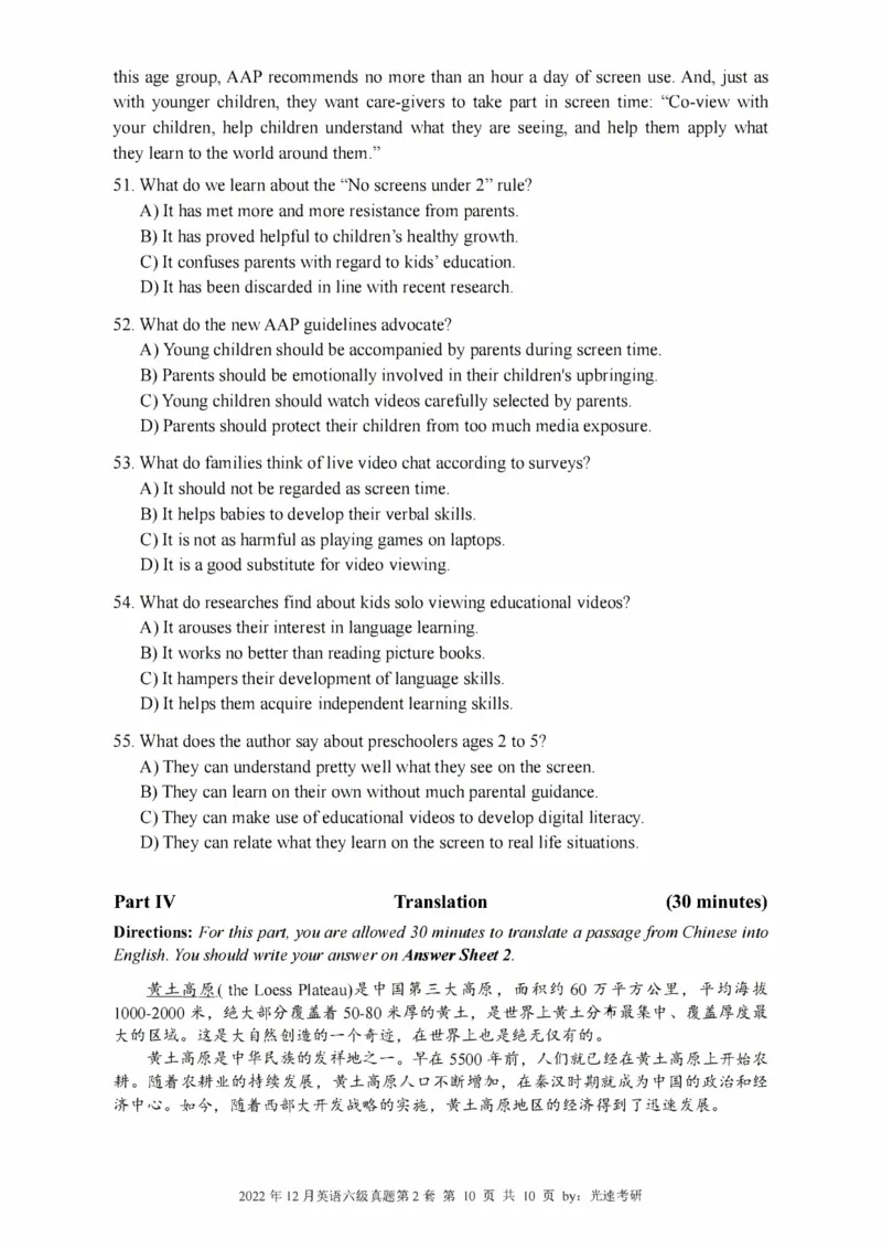 2016-2024年12月大学英语六级一键打印版_英语四六级整合_英语四六级真题版本二此版为主此文件夹会持续更新_六级真题_1.六级真题+答案解析+听力音频