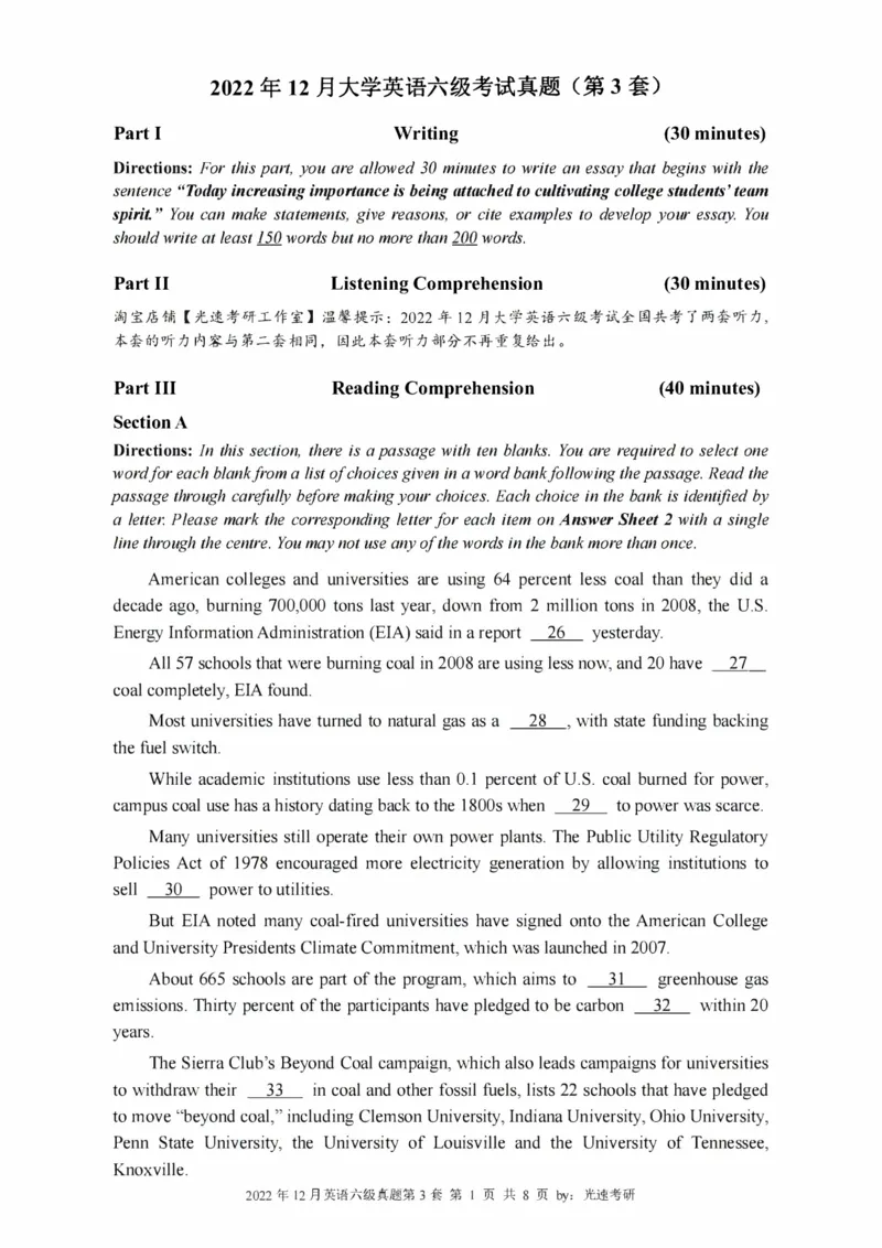 2016-2024年12月大学英语六级一键打印版_英语四六级整合_英语四六级真题版本二此版为主此文件夹会持续更新_六级真题_1.六级真题+答案解析+听力音频
