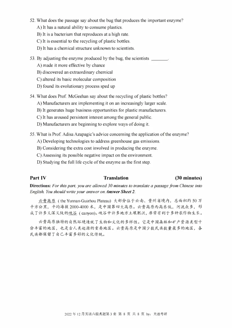 2016-2024年12月大学英语六级一键打印版_英语四六级整合_英语四六级真题版本二此版为主此文件夹会持续更新_六级真题_1.六级真题+答案解析+听力音频