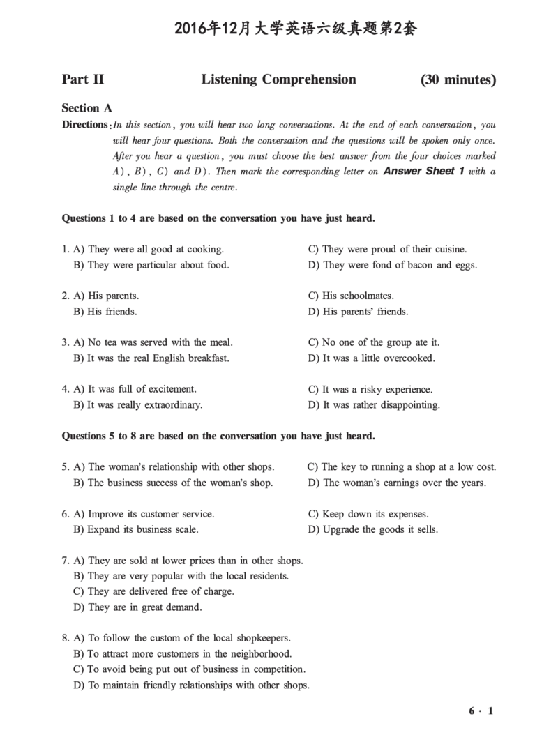 2016-2024年12月大学英语六级一键打印版_英语四六级整合_英语四六级真题版本二此版为主此文件夹会持续更新_六级真题_1.六级真题+答案解析+听力音频