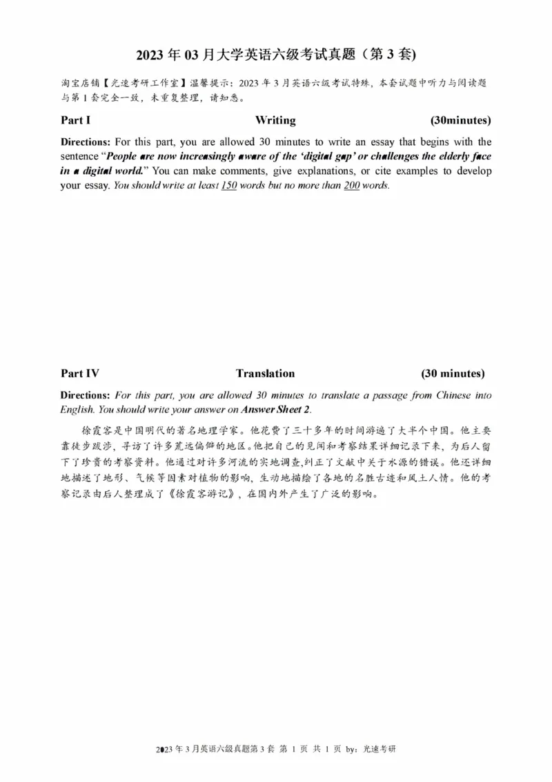 2016-2024年12月大学英语六级一键打印版_英语四六级整合_英语四六级真题版本二此版为主此文件夹会持续更新_六级真题_1.六级真题+答案解析+听力音频