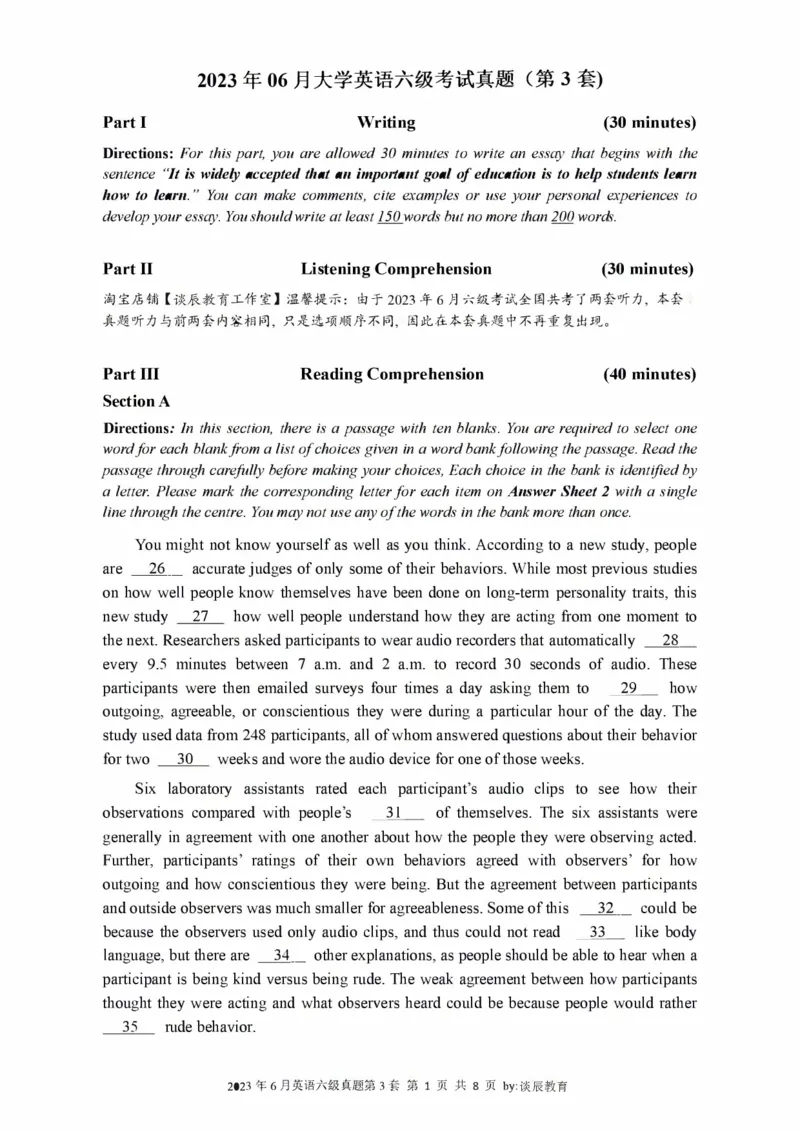 2016-2024年12月大学英语六级一键打印版_英语四六级整合_英语四六级真题版本二此版为主此文件夹会持续更新_六级真题_1.六级真题+答案解析+听力音频