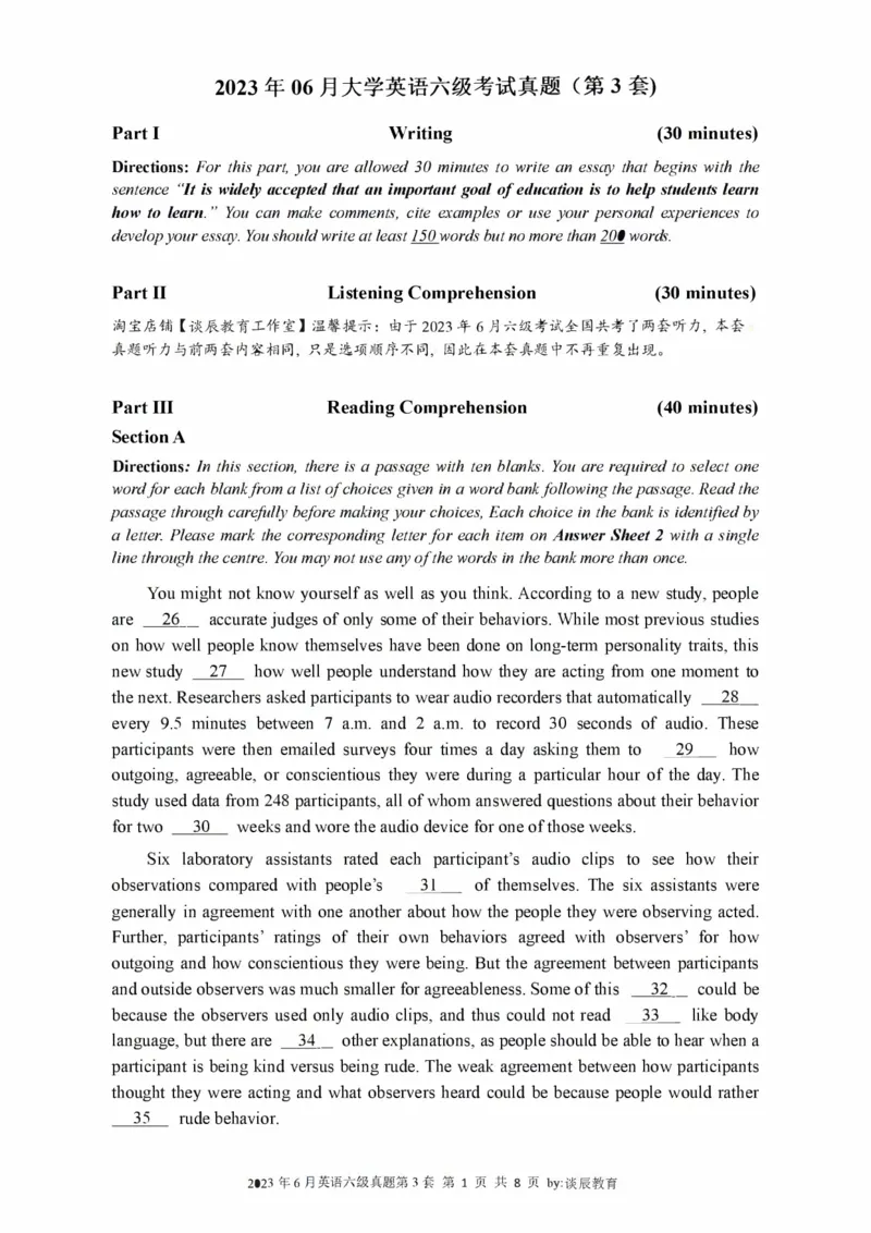 2016-2024年12月大学英语六级一键打印版_英语四六级整合_英语四六级真题版本二此版为主此文件夹会持续更新_六级真题_1.六级真题+答案解析+听力音频