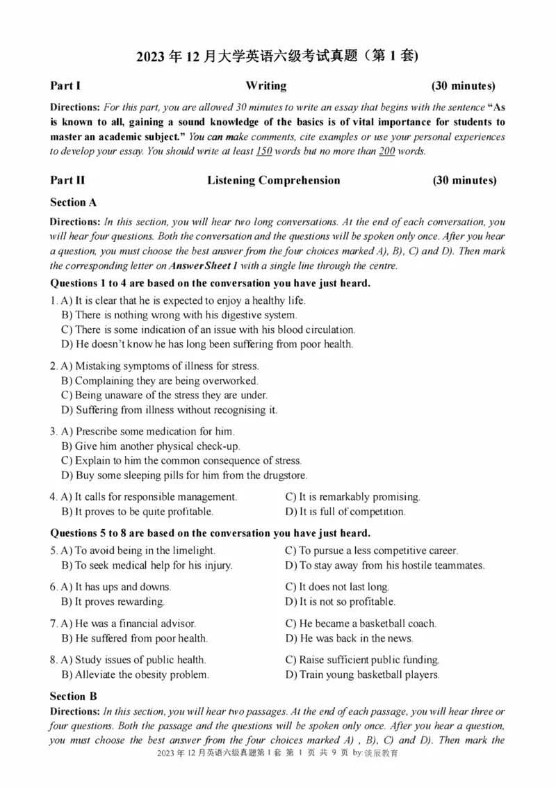 2016-2024年12月大学英语六级一键打印版_英语四六级整合_英语四六级真题版本二此版为主此文件夹会持续更新_六级真题_1.六级真题+答案解析+听力音频