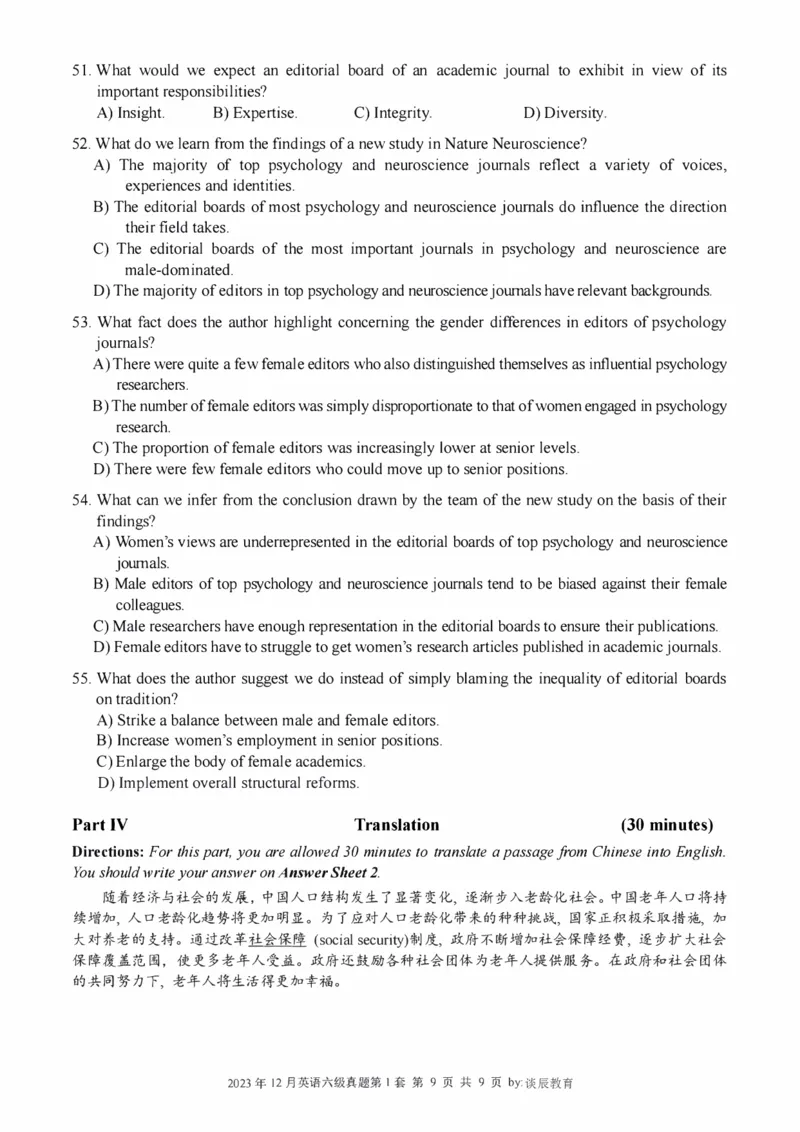 2016-2024年12月大学英语六级一键打印版_英语四六级整合_英语四六级真题版本二此版为主此文件夹会持续更新_六级真题_1.六级真题+答案解析+听力音频
