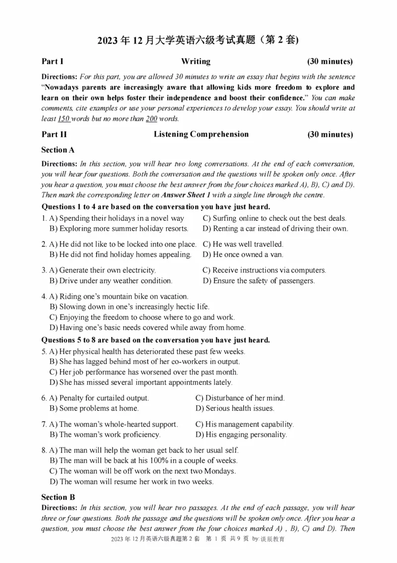 2016-2024年12月大学英语六级一键打印版_英语四六级整合_英语四六级真题版本二此版为主此文件夹会持续更新_六级真题_1.六级真题+答案解析+听力音频