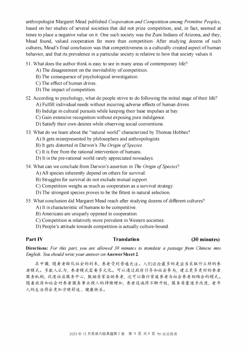 2016-2024年12月大学英语六级一键打印版_英语四六级整合_英语四六级真题版本二此版为主此文件夹会持续更新_六级真题_1.六级真题+答案解析+听力音频