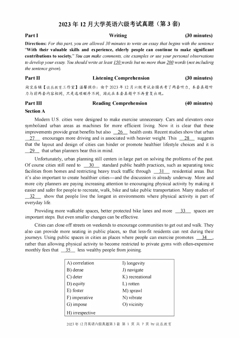 2016-2024年12月大学英语六级一键打印版_英语四六级整合_英语四六级真题版本二此版为主此文件夹会持续更新_六级真题_1.六级真题+答案解析+听力音频