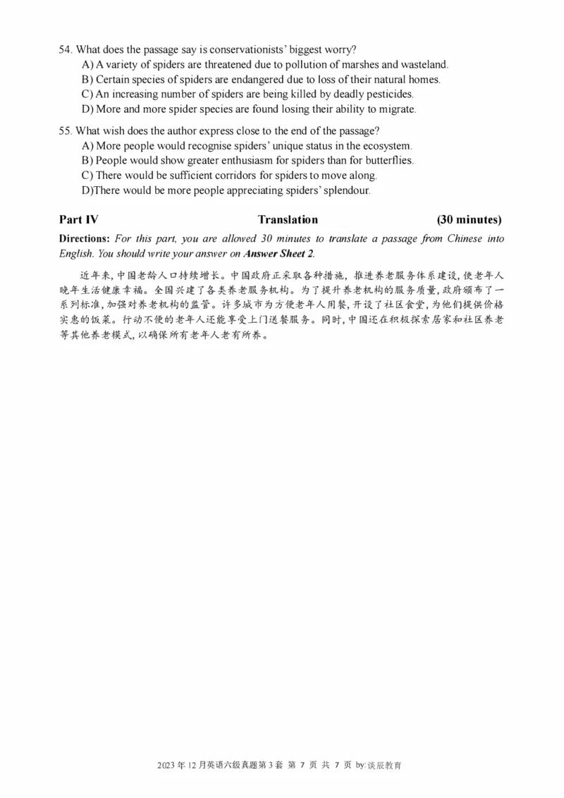 2016-2024年12月大学英语六级一键打印版_英语四六级整合_英语四六级真题版本二此版为主此文件夹会持续更新_六级真题_1.六级真题+答案解析+听力音频