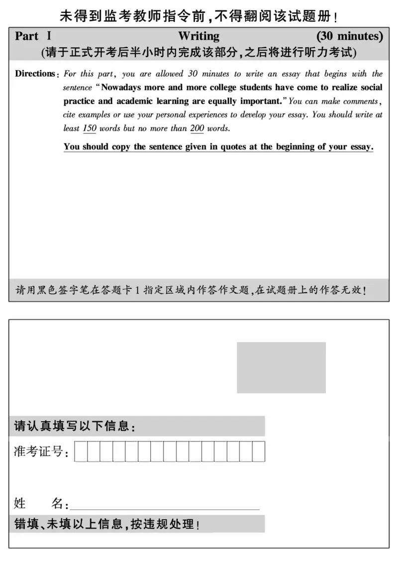 2016-2024年12月大学英语六级一键打印版_英语四六级整合_英语四六级真题版本二此版为主此文件夹会持续更新_六级真题_1.六级真题+答案解析+听力音频
