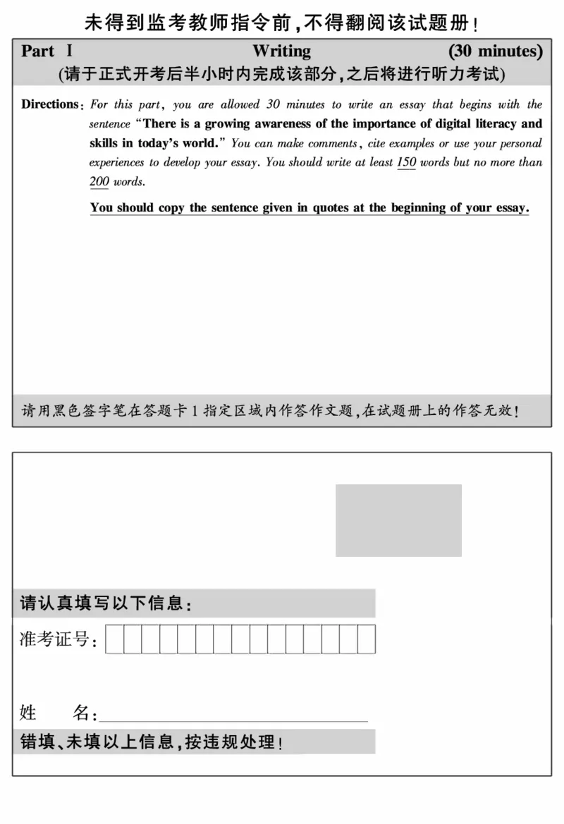 2016-2024年12月大学英语六级一键打印版_英语四六级整合_英语四六级真题版本二此版为主此文件夹会持续更新_六级真题_1.六级真题+答案解析+听力音频