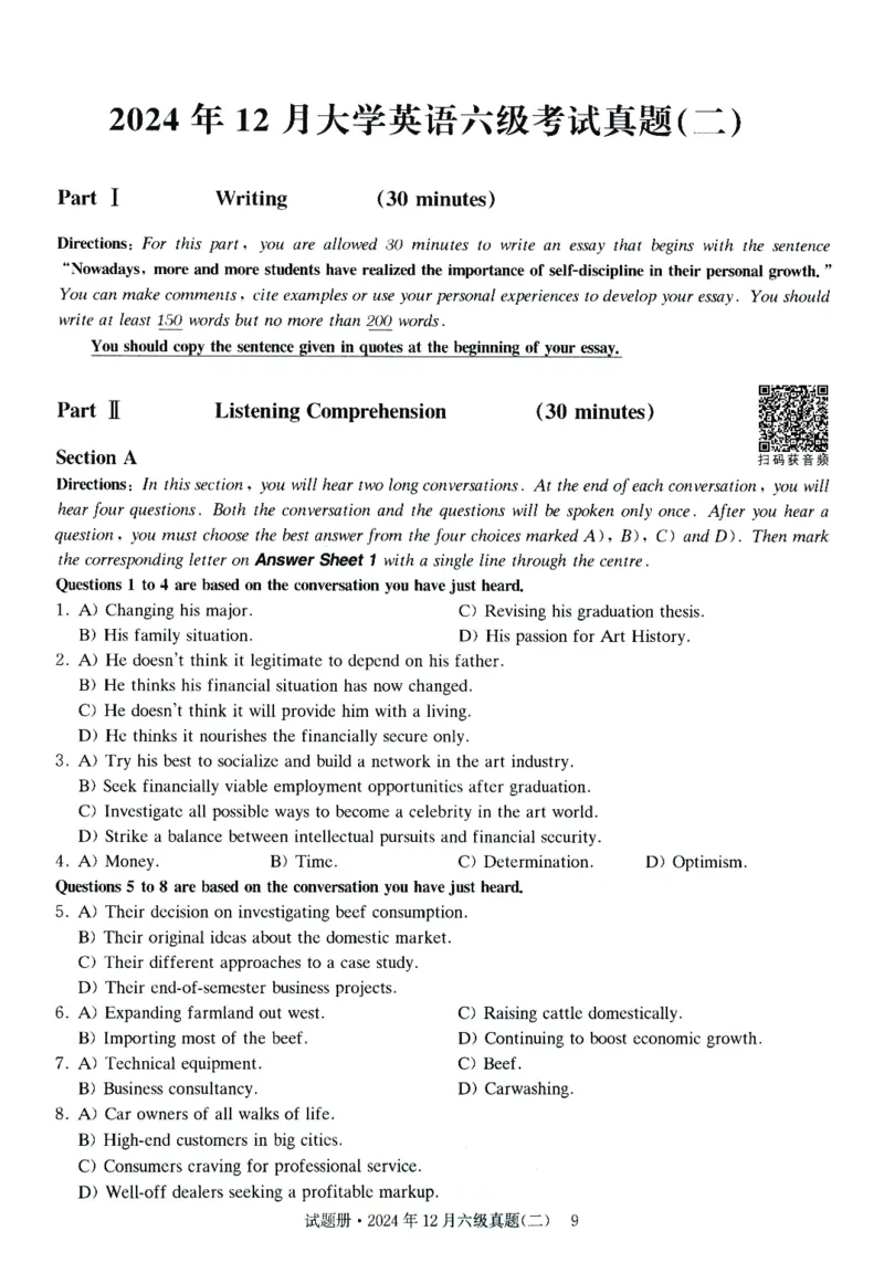 2016-2024年12月大学英语六级一键打印版_英语四六级整合_英语四六级真题版本二此版为主此文件夹会持续更新_六级真题_1.六级真题+答案解析+听力音频