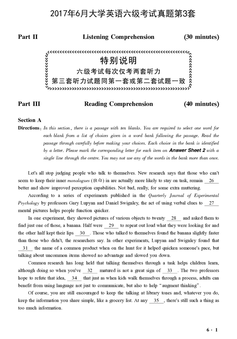 2016-2024年12月大学英语六级一键打印版_英语四六级整合_英语四六级真题版本二此版为主此文件夹会持续更新_六级真题_1.六级真题+答案解析+听力音频