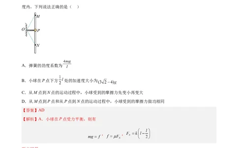 专题19功（解析卷）-十年（2014-2023）高考物理真题分项汇编（全国通用）_近10年高考真题汇编（必刷）_十年（2014-2024）高考物理真题分项汇编（全国通用）