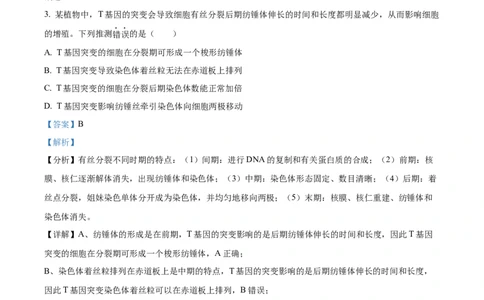 2024年江西高考真题生物试卷（解析版）_高考真题全网收集_生物学_2024年新高考江西卷生物高考真题解析（参考版）