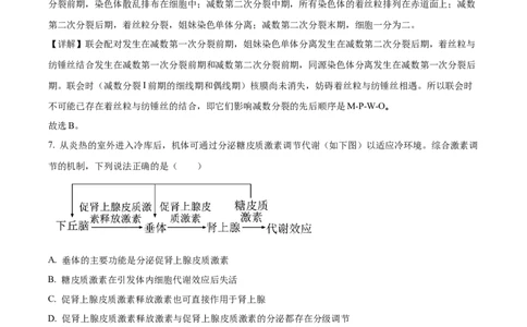 2024年江西高考真题生物试卷（解析版）_高考真题全网收集_生物学_2024年新高考江西卷生物高考真题解析（参考版）