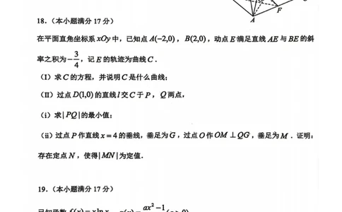 数学试卷-2026届辽宁省五校联盟高三上学期期末考试试卷答案（东北育才省实验大连8、24中鞍山一中）(1)_2026年1月
