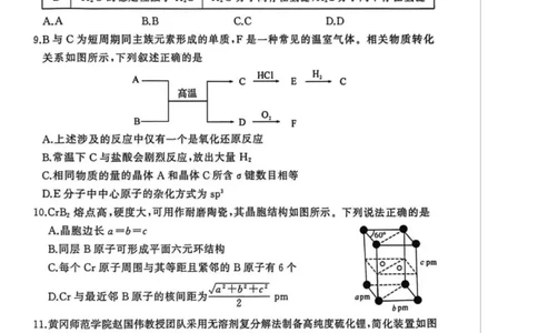 湖北省黄冈市2025-2026学年高三上学期1月期末考试化学（试卷答案）湖北省黄冈市2025-2026学年高三上学期1月期末考试化学(1)_2026年1月