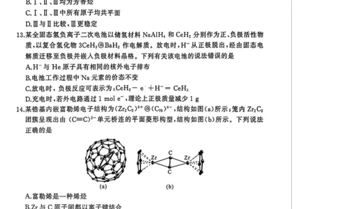 湖北省黄冈市2025-2026学年高三上学期1月期末考试化学（试卷答案）湖北省黄冈市2025-2026学年高三上学期1月期末考试化学(1)_2026年1月