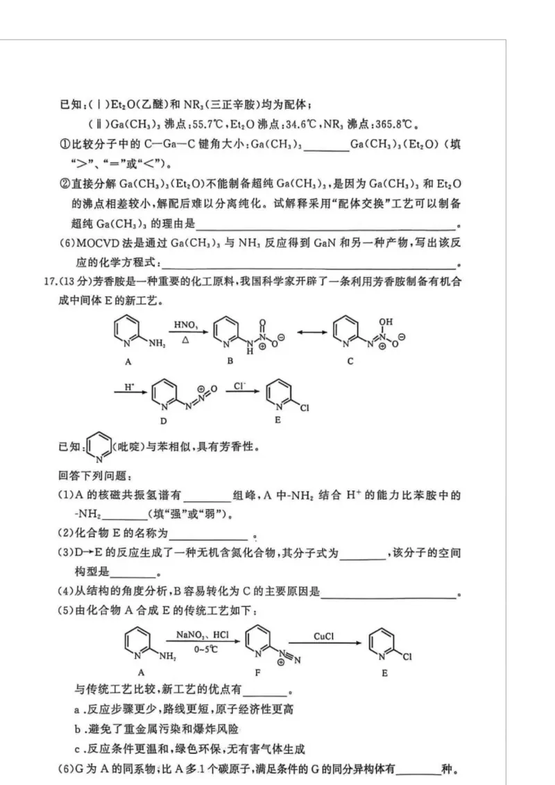 湖北省黄冈市2025-2026学年高三上学期1月期末考试化学（试卷答案）湖北省黄冈市2025-2026学年高三上学期1月期末考试化学(1)_2026年1月