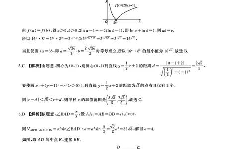 NT名校联合体2025-2026学年高三上学期1月月考数学答案(1)_2026年1月_260115河北省NT名校联合体2025-2026学年高三上学期1月月考（全科）