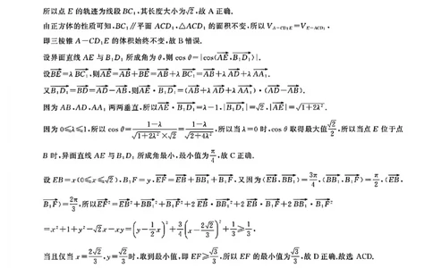 NT名校联合体2025-2026学年高三上学期1月月考数学答案(1)_2026年1月_260115河北省NT名校联合体2025-2026学年高三上学期1月月考（全科）