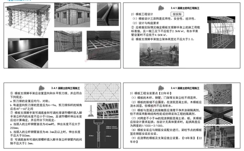3.4主体结构工程施工1（可打印版）_2026年一级建造师_2026年一建建筑_2025年一建建筑SVIP_02-基础精讲✿高端面授✿深度强化_11-建筑《教材精讲班》李嘉欣RS_讲义