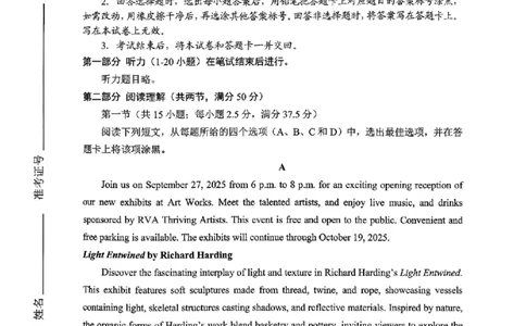 贵阳市2026届高三年级摸底考试试卷+英语_2025年9月_250907贵阳市、铜仁市2026届高三年级9月摸底考试（全科）_贵阳市2026届高三年级摸底考试英语