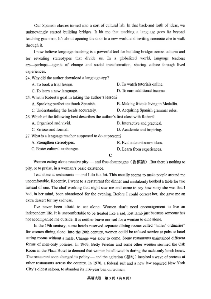 贵阳市2026届高三年级摸底考试试卷+英语_2025年9月_250907贵阳市、铜仁市2026届高三年级9月摸底考试（全科）_贵阳市2026届高三年级摸底考试英语