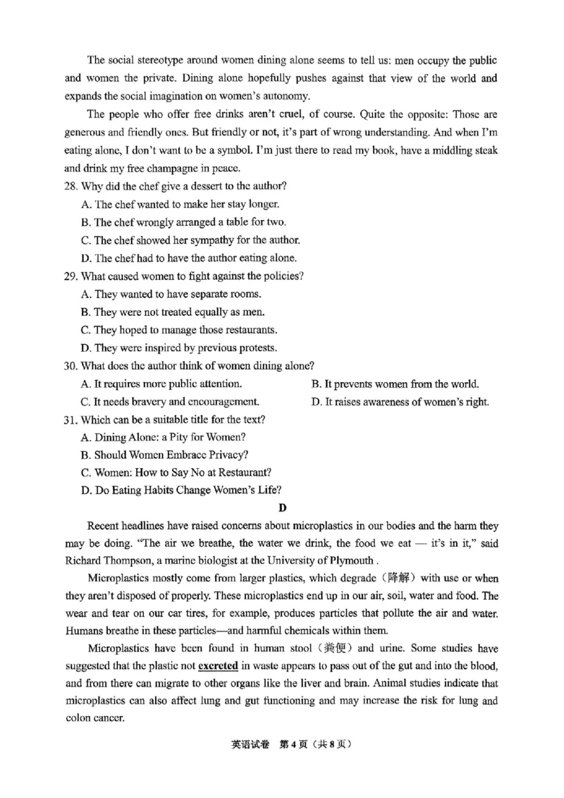 贵阳市2026届高三年级摸底考试试卷+英语_2025年9月_250907贵阳市、铜仁市2026届高三年级9月摸底考试（全科）_贵阳市2026届高三年级摸底考试英语