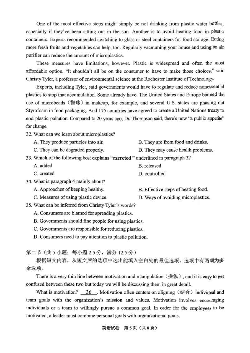 贵阳市2026届高三年级摸底考试试卷+英语_2025年9月_250907贵阳市、铜仁市2026届高三年级9月摸底考试（全科）_贵阳市2026届高三年级摸底考试英语