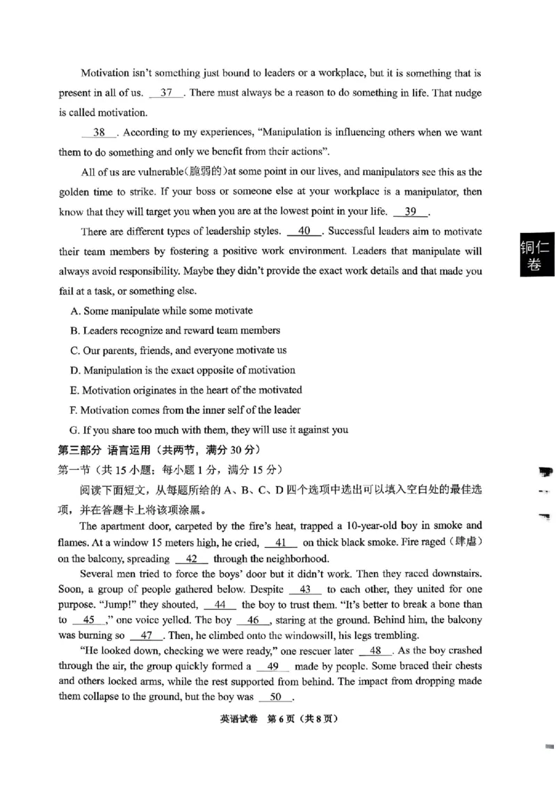 贵阳市2026届高三年级摸底考试试卷+英语_2025年9月_250907贵阳市、铜仁市2026届高三年级9月摸底考试（全科）_贵阳市2026届高三年级摸底考试英语