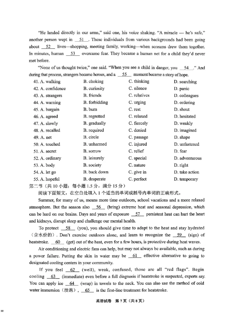 贵阳市2026届高三年级摸底考试试卷+英语_2025年9月_250907贵阳市、铜仁市2026届高三年级9月摸底考试（全科）_贵阳市2026届高三年级摸底考试英语