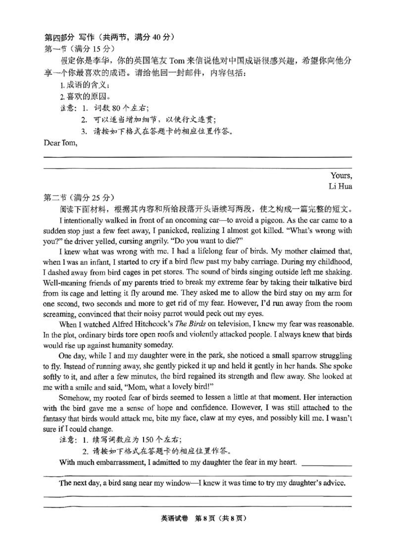 贵阳市2026届高三年级摸底考试试卷+英语_2025年9月_250907贵阳市、铜仁市2026届高三年级9月摸底考试（全科）_贵阳市2026届高三年级摸底考试英语