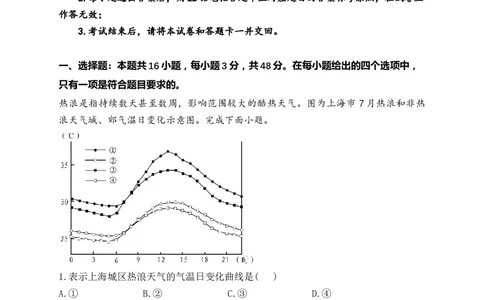 地理-河南省焦作市博爱一中2023&mdash;2024学年高三（上）10月月考(1)_2023年10月_0210月合集_2024届河南省焦作市博爱县第一中学高三上学期10月月考