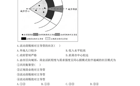 地理-河南省焦作市博爱一中2023&mdash;2024学年高三（上）10月月考(1)_2023年10月_0210月合集_2024届河南省焦作市博爱县第一中学高三上学期10月月考