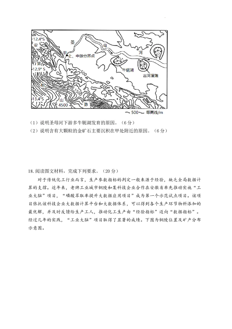 地理-河南省焦作市博爱一中2023&mdash;2024学年高三（上）10月月考(1)_2023年10月_0210月合集_2024届河南省焦作市博爱县第一中学高三上学期10月月考