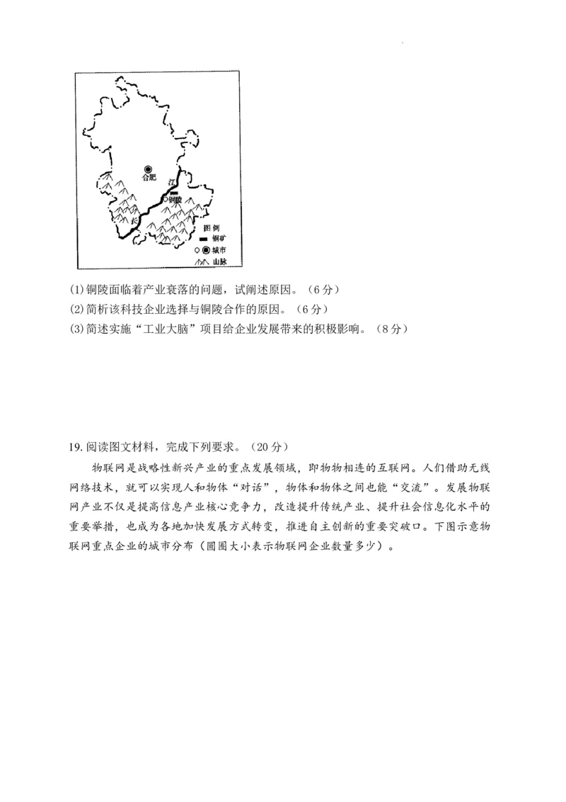 地理-河南省焦作市博爱一中2023&mdash;2024学年高三（上）10月月考(1)_2023年10月_0210月合集_2024届河南省焦作市博爱县第一中学高三上学期10月月考
