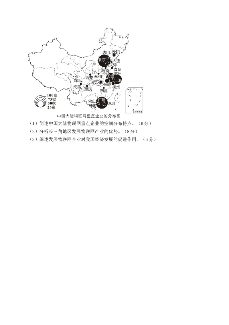 地理-河南省焦作市博爱一中2023&mdash;2024学年高三（上）10月月考(1)_2023年10月_0210月合集_2024届河南省焦作市博爱县第一中学高三上学期10月月考