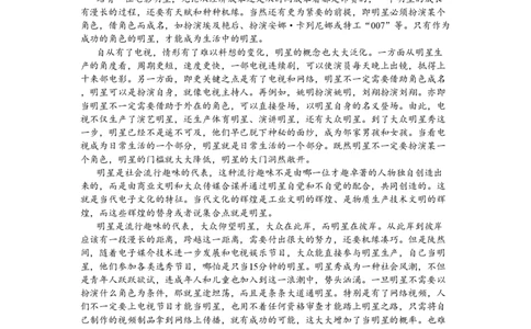 2011年高考语文试卷（湖南）（空白卷）_语文历年高考真题_新&middot;PDF版2008-2025&middot;高考语文真题_语文（按省份分类）2008-2025_2008-2025&middot;（湖南）语文高考真题