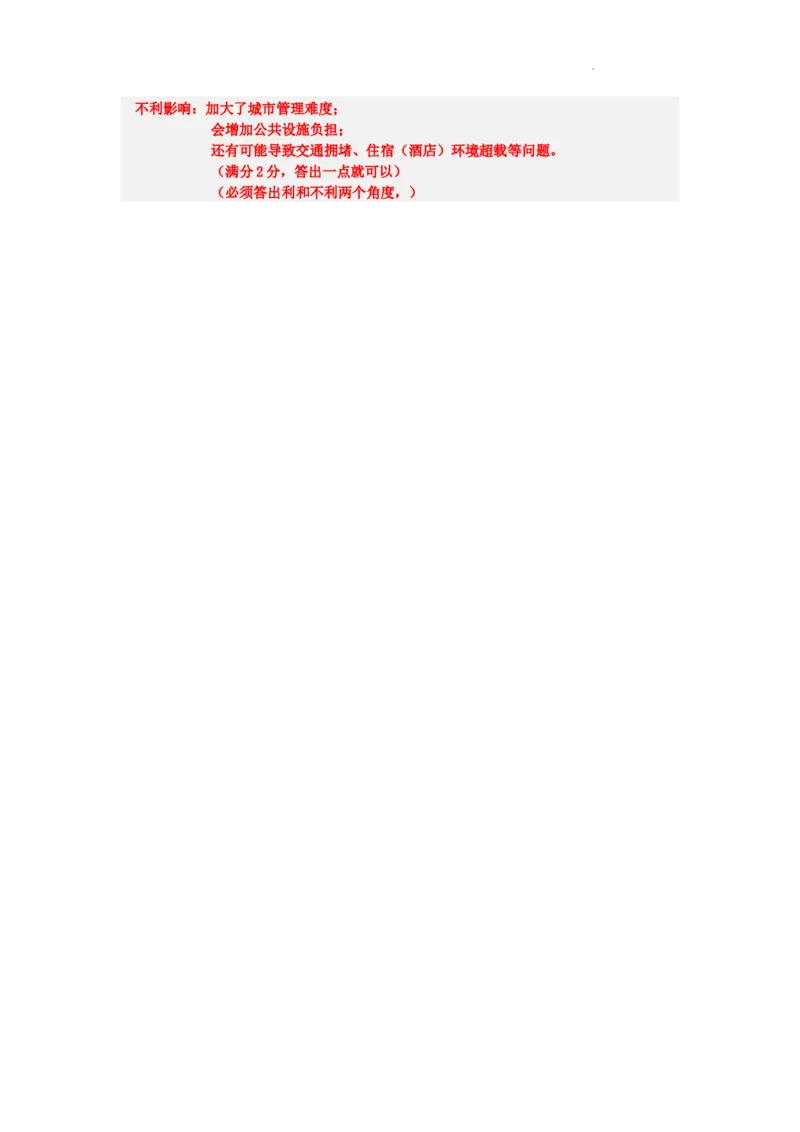 地理答案(1)_2023年10月_0210月合集_2024届辽宁省新民市高级中学高三10月月考_辽宁省新民市高级中学2024届高三10月月考地理