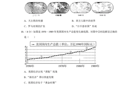 2013年高考历史试卷（安徽）（空白卷）_历史历年高考真题_新&middot;PDF版2008-2025&middot;高考历史真题_历史（按省份分类）2008-2025_2012-2024&middot;（安徽）历史高考真题