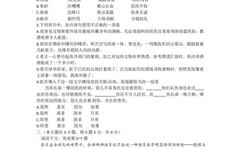 2012年高考语文试卷（重庆）（解析卷）_语文历年高考真题_新&middot;PDF版2008-2025&middot;高考语文真题_语文（按年份分类）2008-2025_2012&middot;语文高考真题