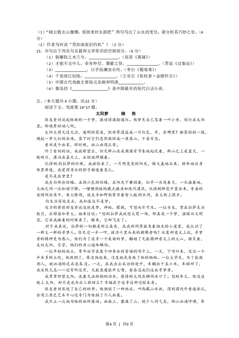 2012年高考语文试卷（重庆）（解析卷）_语文历年高考真题_新&middot;PDF版2008-2025&middot;高考语文真题_语文（按年份分类）2008-2025_2012&middot;语文高考真题